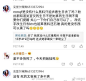 吴宣仪年龄
吴宣仪年龄 孟美岐大粉泽口麻衣爆出吴宣仪改年龄，参与集资的孟美岐大粉多次公然rs吴宣仪，这次竟然违法曝光吴宣仪个人隐私，追星最到这种地步真的很令人无语了，这件事不上升正主，孟美岐和吴宣仪是很好的朋友！ ​​​​