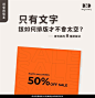 只有文字的时候如何排版？试试这 8 种方法吧 ！