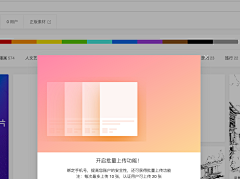 kim薄荷采集到300.11 UI/UX-弹窗
