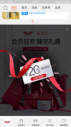 jennifer-king采集到电商