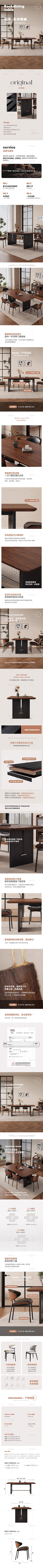 宇航员实习生采集到餐桌详情