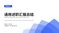 今天也不加班采集到PPT、画册 - 物流