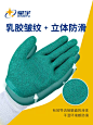 星宇手套耐磨防滑棉纱线L218绿乳胶皱纹工地干活工作专用劳保手套