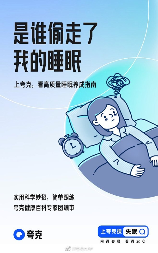 @夸克APP 的个人主页 - 微博