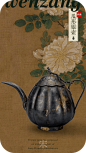 宋代纹样美学。_宋徽宗 :  “从宋代仿植物形态的陶瓷造型上可以看得出来，宋代陶瓷仿生造型并不是照搬现实中的植物形态，而是把仿生形态跟陶瓷的功能、釉饰完美地结合在一起，也就是在功能满足的情况下进行的仿生处理，这种以功能为出发点的考虑…