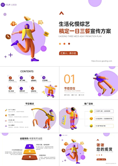 西西夏小姐采集到营销长文