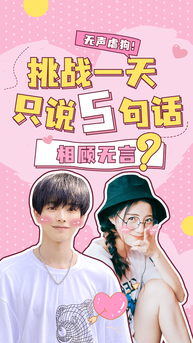 七夕情人节情侣竖版视频封面套装