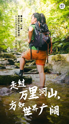 向日葵信息科技采集到励志海报