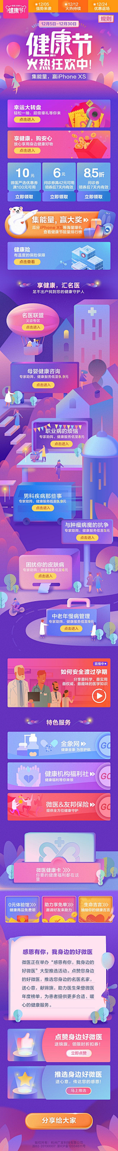 yinoce鱼采集到来自微信小程序