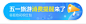 #banner# #app# #入口图# #运营# #活动# #入口# #支付宝#