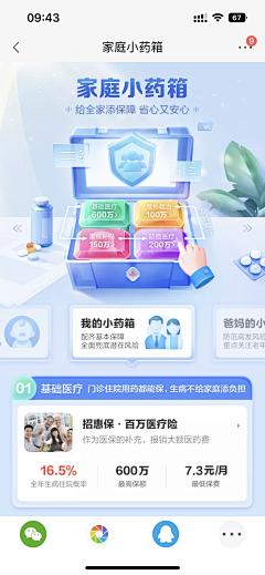 jaweyuan采集到金融海报