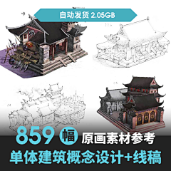 CG原画画集/油画素材采集到场景概念设计图集单体建筑线稿CG原画游戏美术素材手线稿概念设定