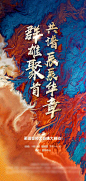 誓师大会活动海报-源文件