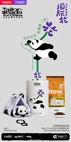 @天猫国际 的个人主页 - 微博