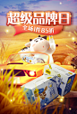 2021 认养一头牛 超品日kv