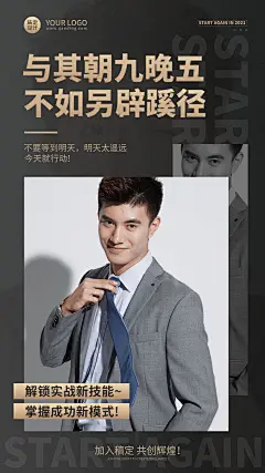 商务简约微商代理招募晒照招代理