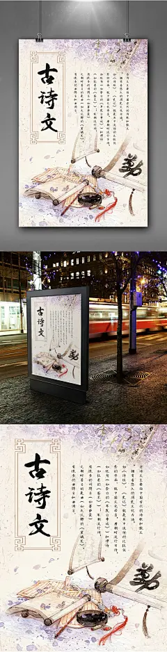 中国风古诗文海报古诗文海报 古风海报 中国风海报 校园文化古诗文展板psd素材下载 手绘插画 校园插画图片 铁杵磨针 王安石 梅花 校韦编三绝 苏轼 提西林壁 古代插画 悬梁刺股 杜甫 绝句 手绘儿童插画 手绘插4984