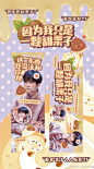 饭圈美工设计超话
一堆小可爱啦

感谢信任
约稿的宝贝请看主页简介 ​​​ ​​​​