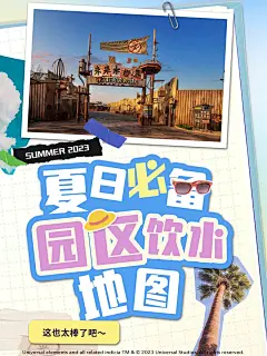不允许任何人在北京环球影城找不到饮水点！