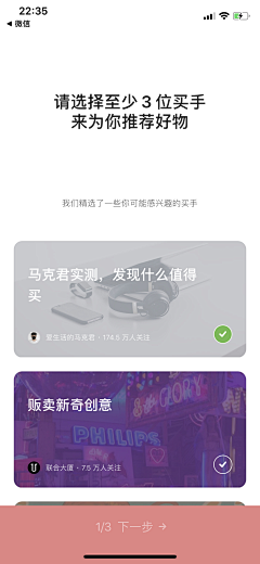 UDC上海采集到APP-分类