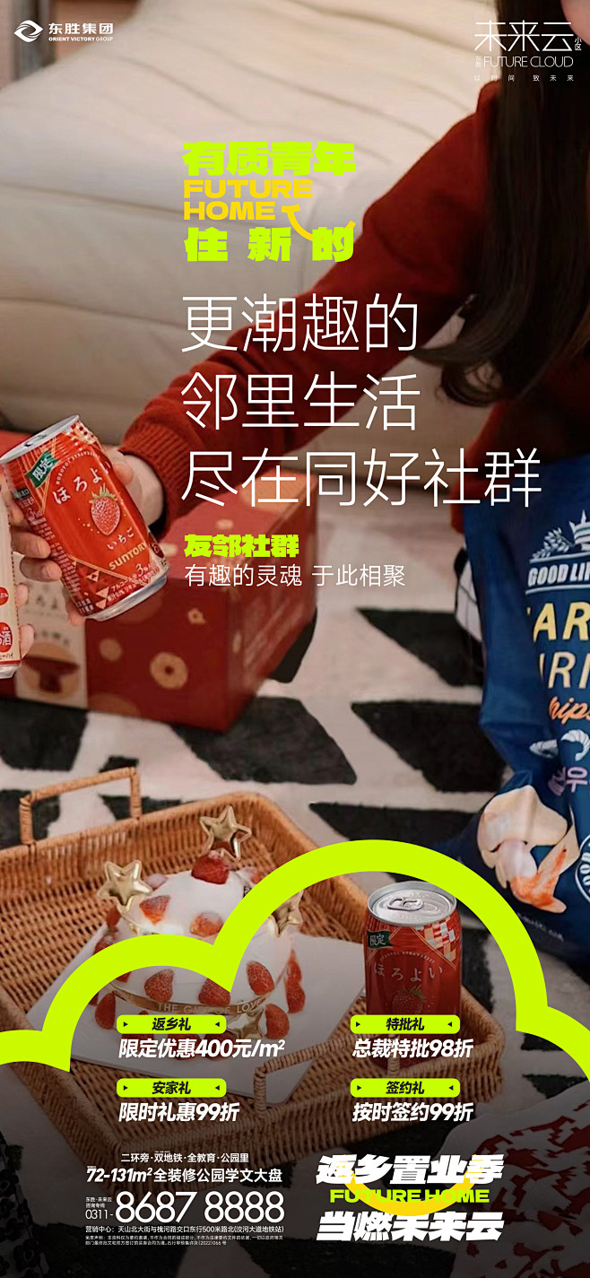 价值点单图-01