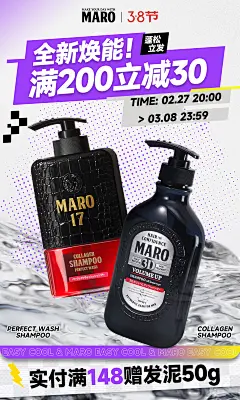 @柒个李 采集-摩隆38节海报