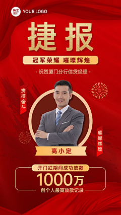 fuWVLuQB采集到升职海报