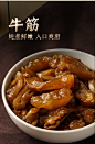 潮庭全牛腩广味牛杂牛筋牛肚牛肠半熟快手菜冷冻商用火锅预制菜-tmall.com天猫