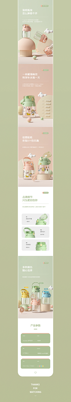 西狸森希寒风采集到详情页-儿童水杯