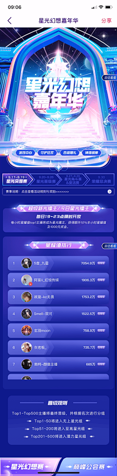 就你话多采集到H5专题页