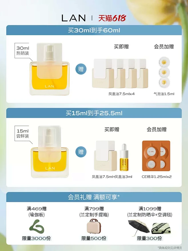 【618现货抢购】LAN兰凤凰精华油VC面部护肤美容脸部精油以油养肤-tmall.com天猫-花瓣网