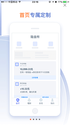 我是追光啊采集到App-介绍页