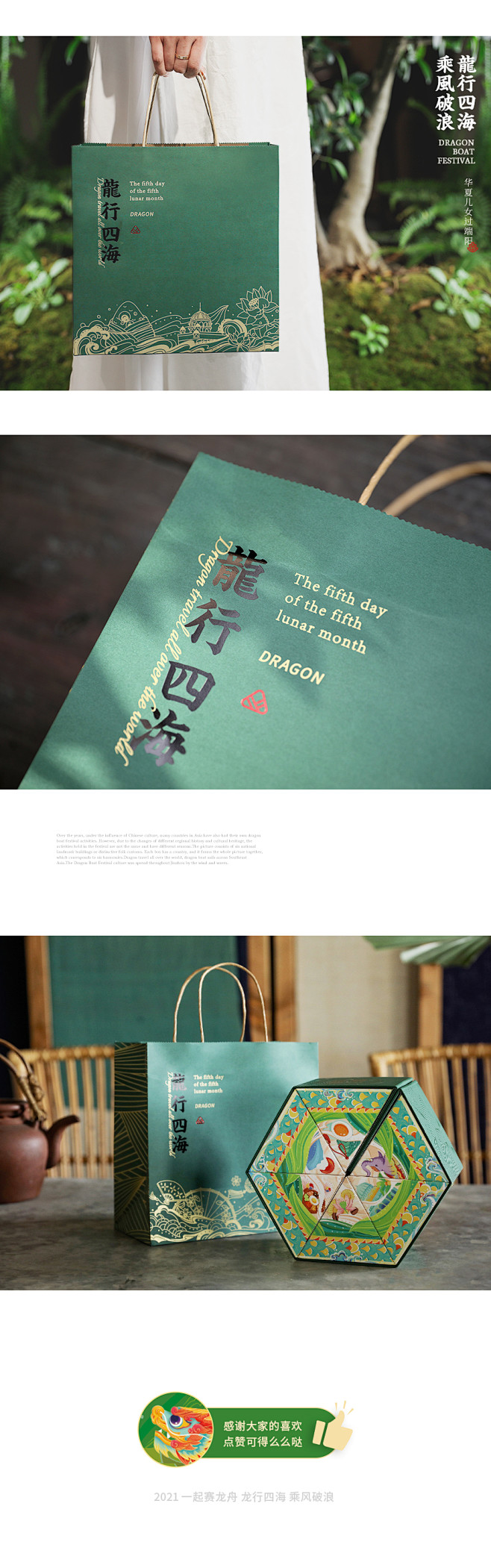 端午节粽子礼盒包装设计，龙舟，国潮手绘插...