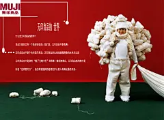 MUJI海报 (15)