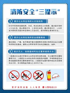 消防安全挂图  - 源文件下载【酷图网】消防安全,消防安全知识,消防安全海报,消防安全展板,消防,漫画,消防知识,消防安全常识,挂图,宣传栏,海报,展板,119消防日,折页,宣传页,消防安全教育,校园消防安全,企业消防安全,消防进企业,消防进校园,校园消防,企业消防,学校消防,消防安全挂图,消防宣传日,进校园,进企业,全国消防日,