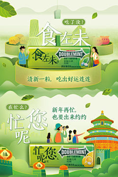 sweet3girl采集到节日海报