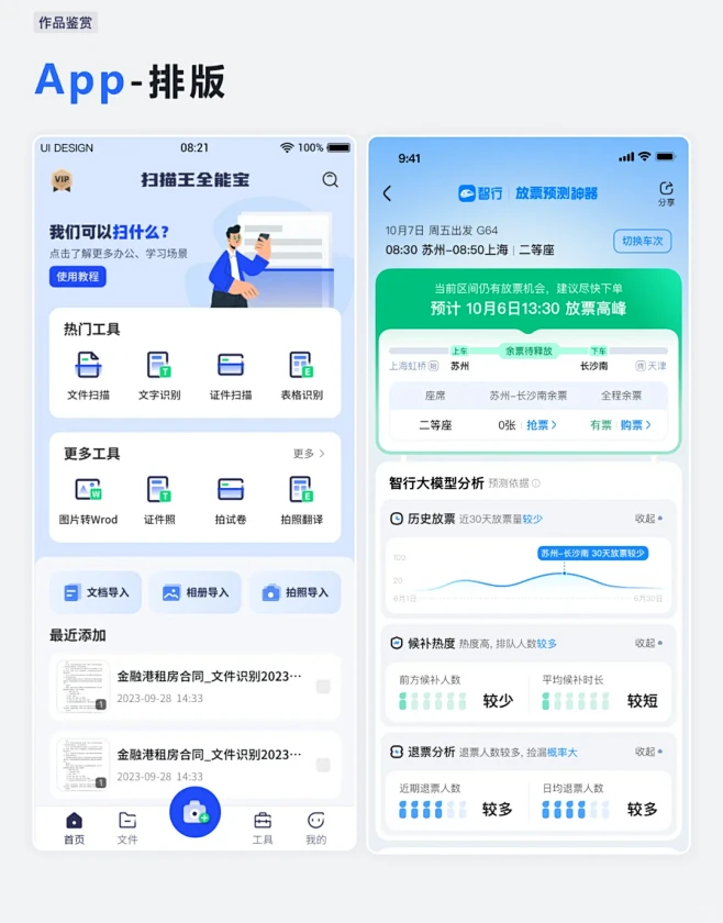 花瓣网 - 灵感之源，花瓣之间（创意图片大全、设计灵感图库、高清图片素材）