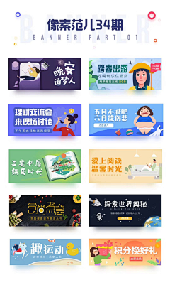 Aɢᴀɪn采集到#web#   banner