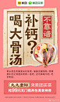 #重阳节#喝大骨汤补钙？大蒜能治癌？你都被... 来自美团买菜 - 微博