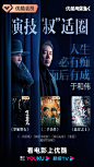@优酷 的个人主页 - 微博