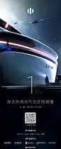 高合XYZ齐聚上海车展，发布会倒计时1天