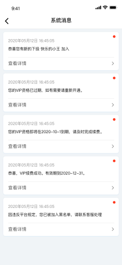 诶叫我呢采集到【App】消息通知、系统通知