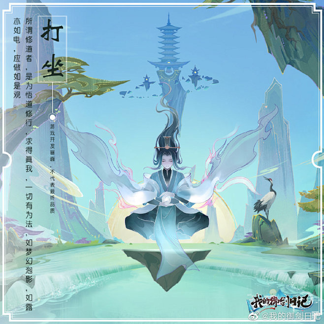 我的御剑日记