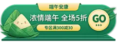 通用端午节促销胶囊banner