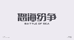 zy~*采集到字体设计