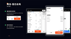 浪漫樱花ui采集到pos