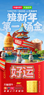 天猫超市，新年抱好运，接新年第一桶金！