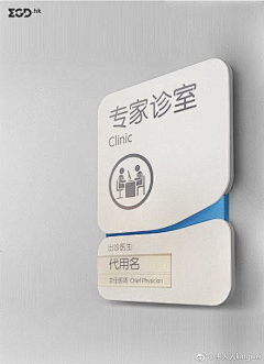 用户EGbo03Cd采集到医院vi