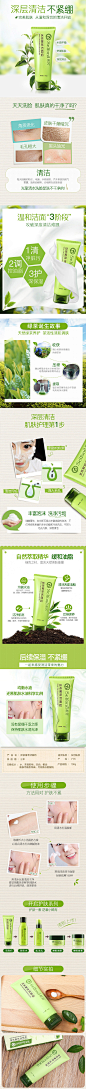 护肤品_苹果酱_详情页图片-致设计