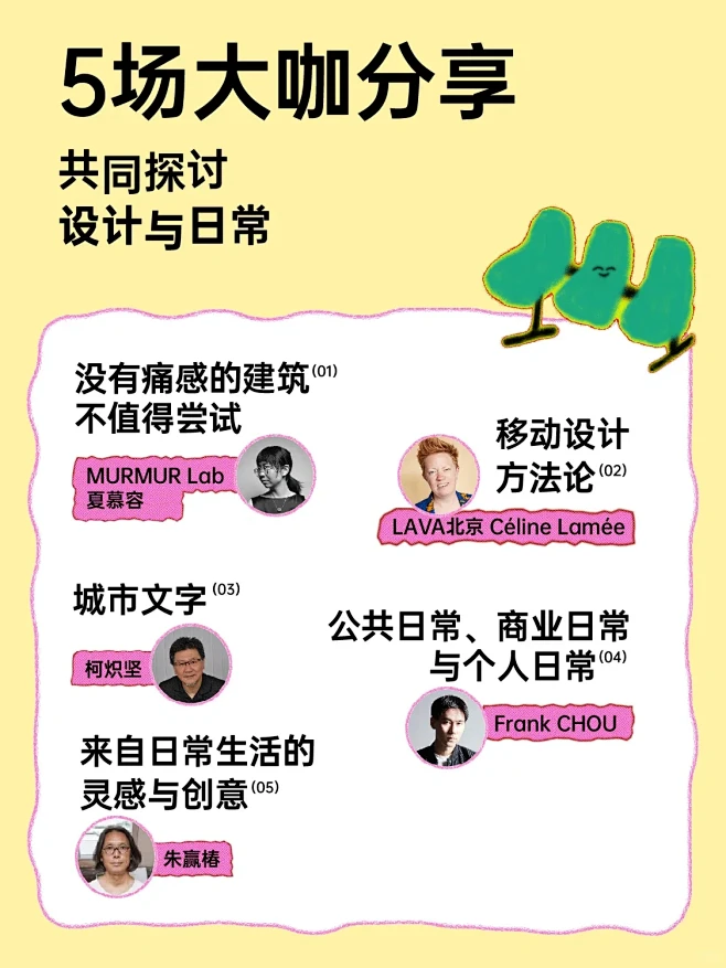 小红书设计周丨听大咖分享好设计-花瓣网
